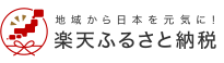 楽天市場